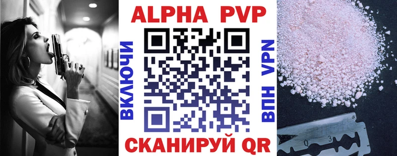 Alpha PVP СК КРИС  Лиски 