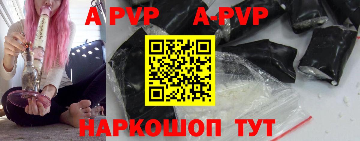 Лиски  Alpha-PVP СК КРИС  Alpha-PVP  Вход с VPN  A PVP кристаллы  APVP VHQ 
