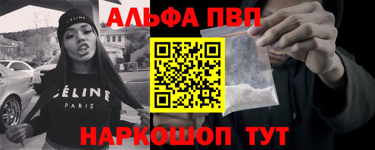 Alpha-PVP мука Лиски