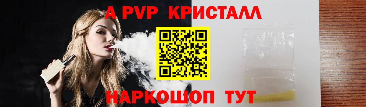 Альфа ПВП мука  Лиски  Alfa_PVP Соль  Alpha-PVP  Альфа ПВП мука 