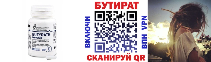 маркетплейс какой сайт Лиски БУТИРАТ BDO 33%