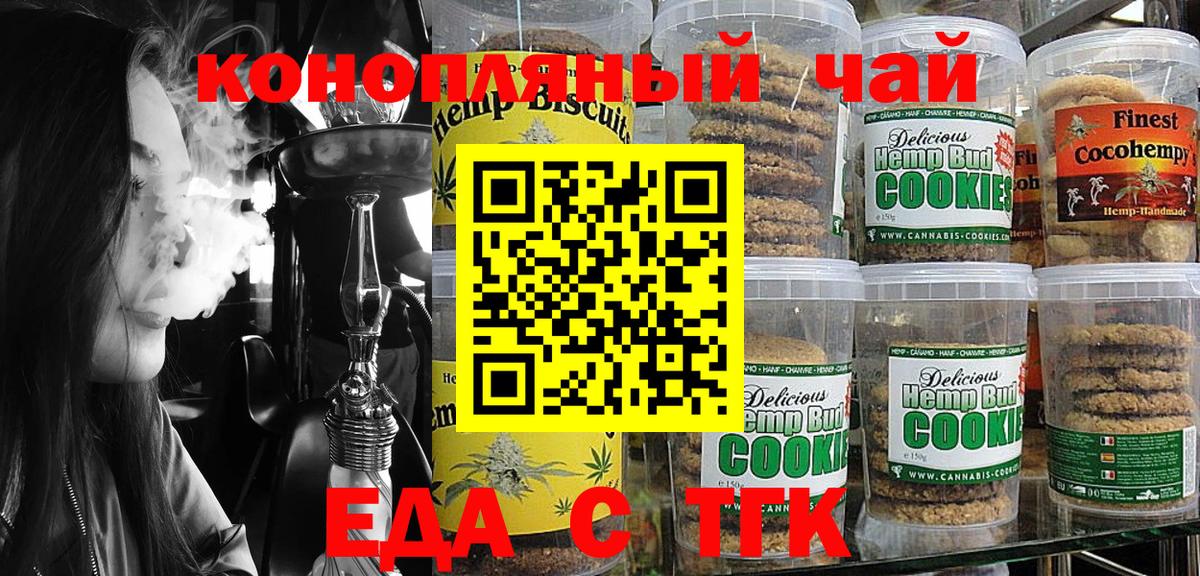 Canna-Cookies конопля  Лиски 