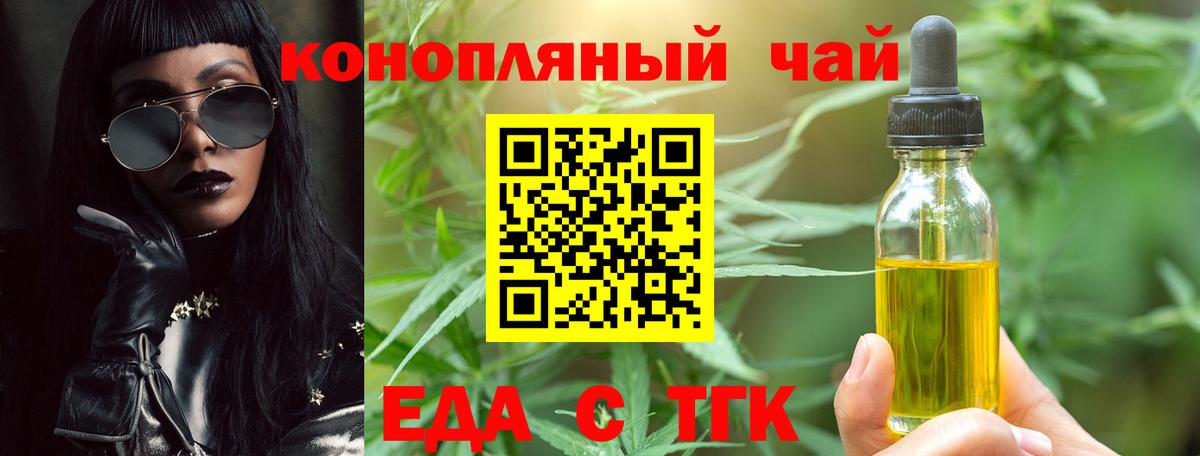 Cannafood марихуана  Вход с VPN  Лиски 