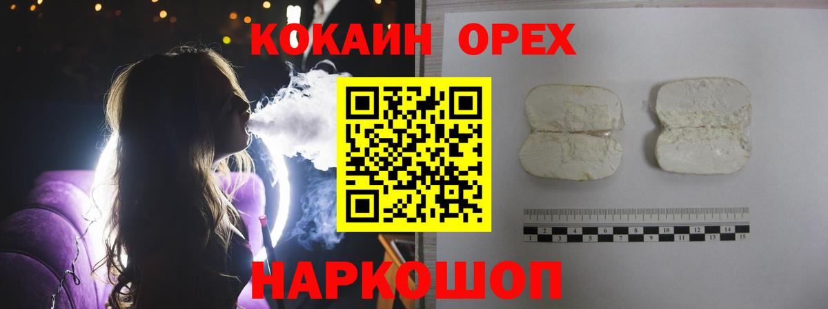 как найти наркотики  Вход с VPN  Лиски  Cocaine VHQ 