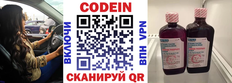 Codein Purple Drank  Лиски 