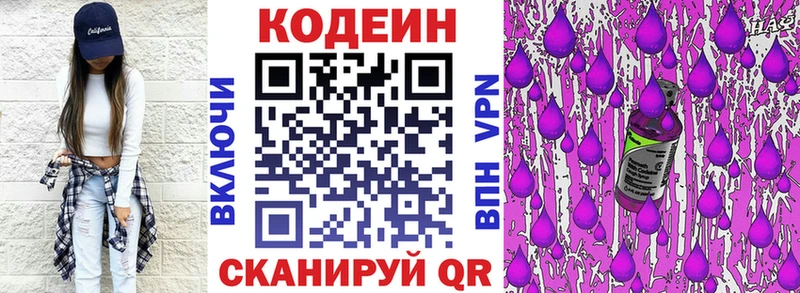 Кодеиновый сироп Lean Purple Drank Лиски