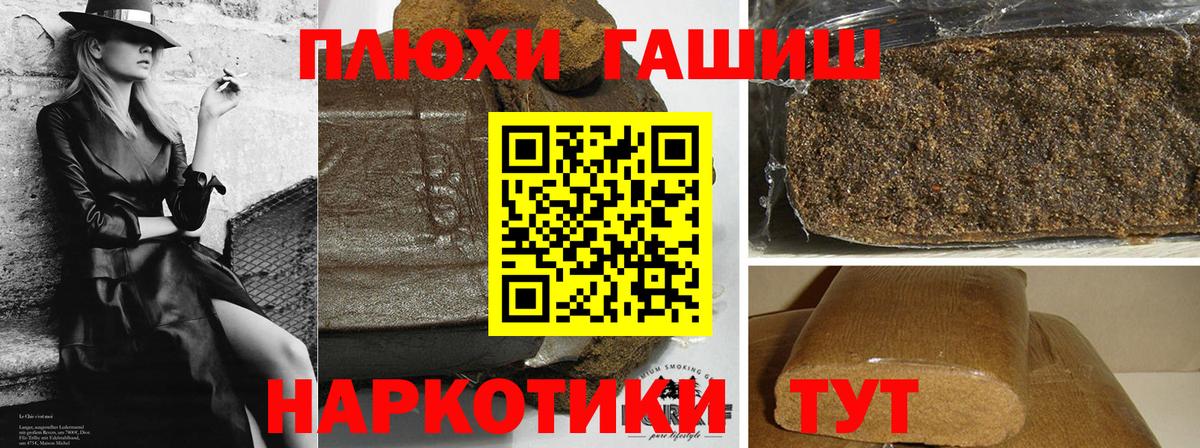 ГАШ  ГАШИШ Изолятор  ГАШИШ Cannabis  Вход с VPN  Лиски 