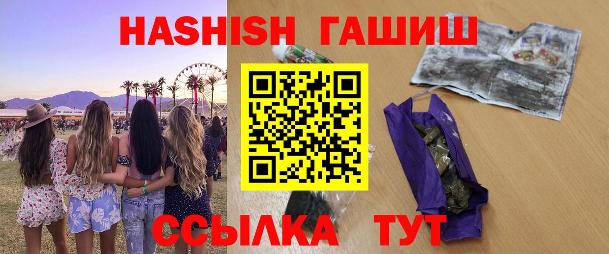 ГАШ хэш Лиски