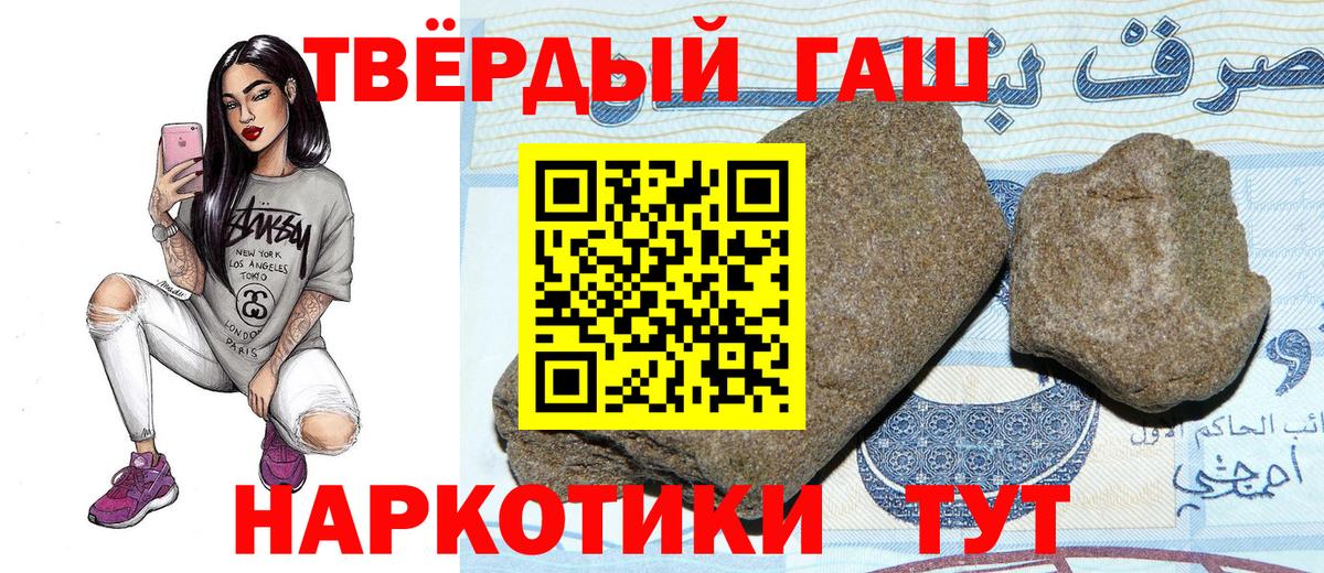 Гашиш гашик Лиски