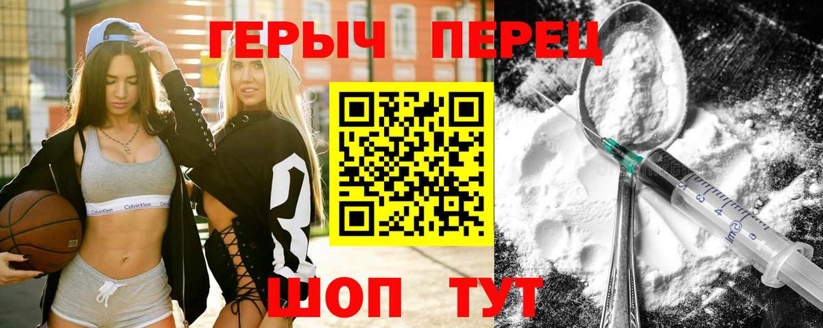 ГЕРОИН VHQ  Вход с VPN  Лиски 