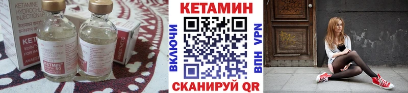 Кетамин ketamine  МЕГА как зайти  Лиски 