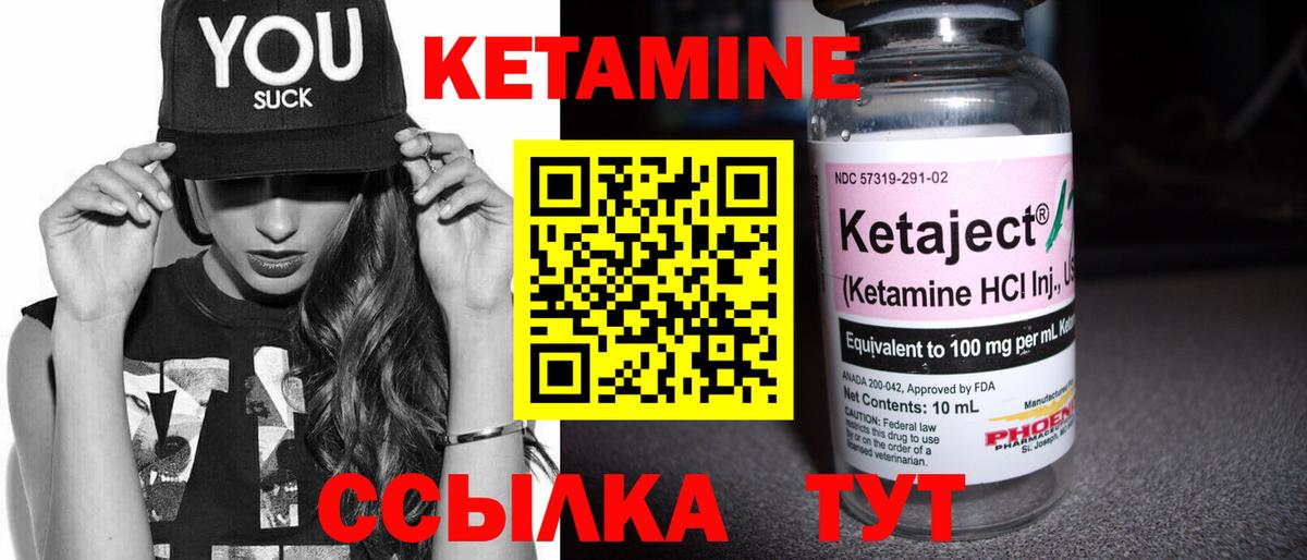 Кетамин VHQ Лиски