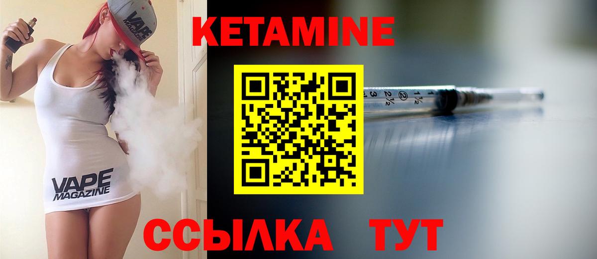 Кетамин ketamine  Кетамин VHQ  Лиски 