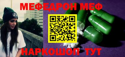 мефедрон Ирбит