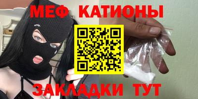 мефедрон Ирбит