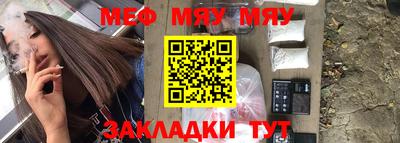 мефедрон Ирбит