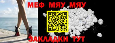 мефедрон Ирбит