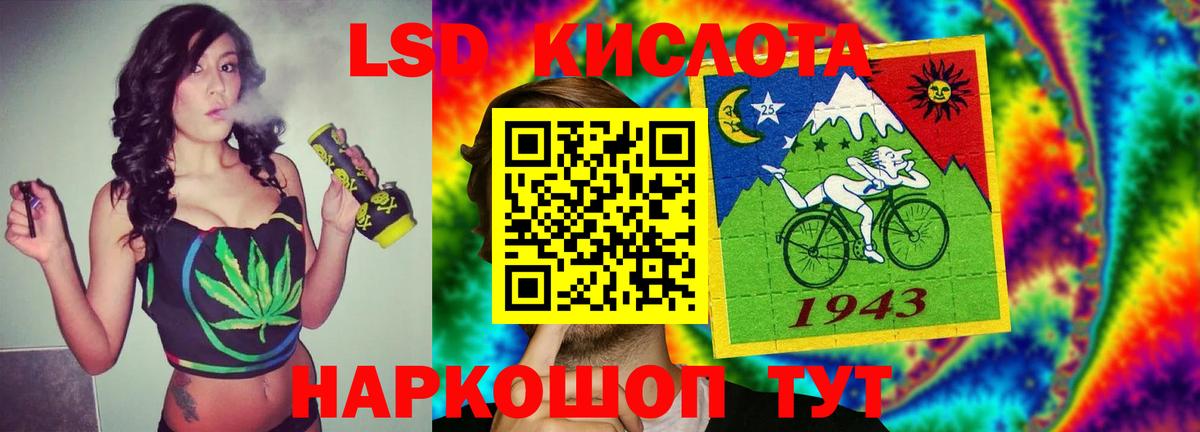 Лсд 25 экстази кислота Лиски