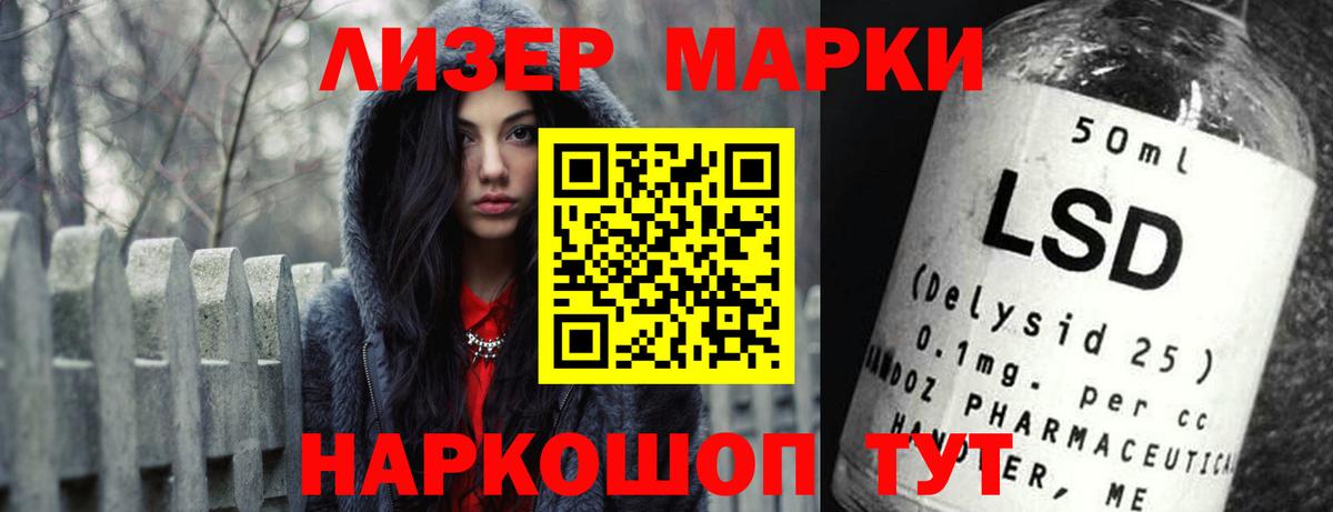LSD-25 экстази кислота Лиски