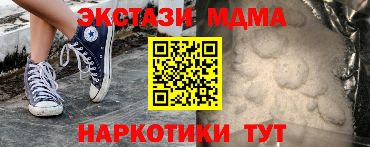 Лиски  MDMA VHQ  МДМА Molly  Вход с VPN 