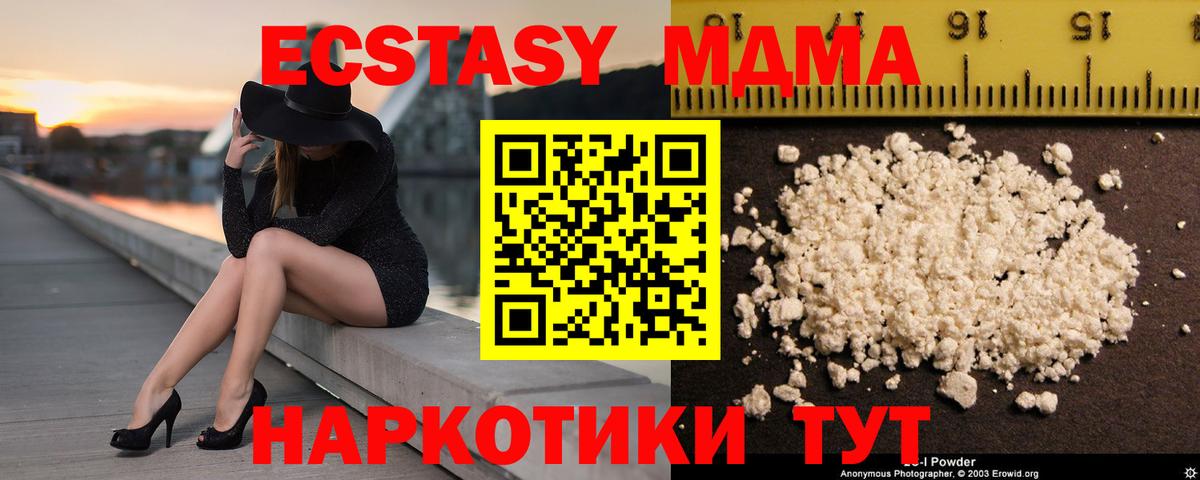 МДМА Molly Лиски