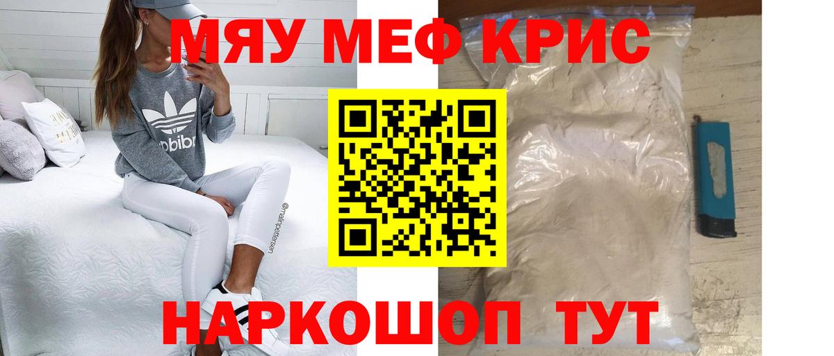 закладка  Лиски  Меф mephedrone  МЕФ VHQ  Мефедрон 