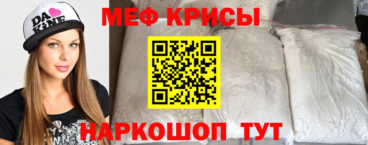 МЕФ мука  Меф  МЕФ  Вход с VPN  Лиски 