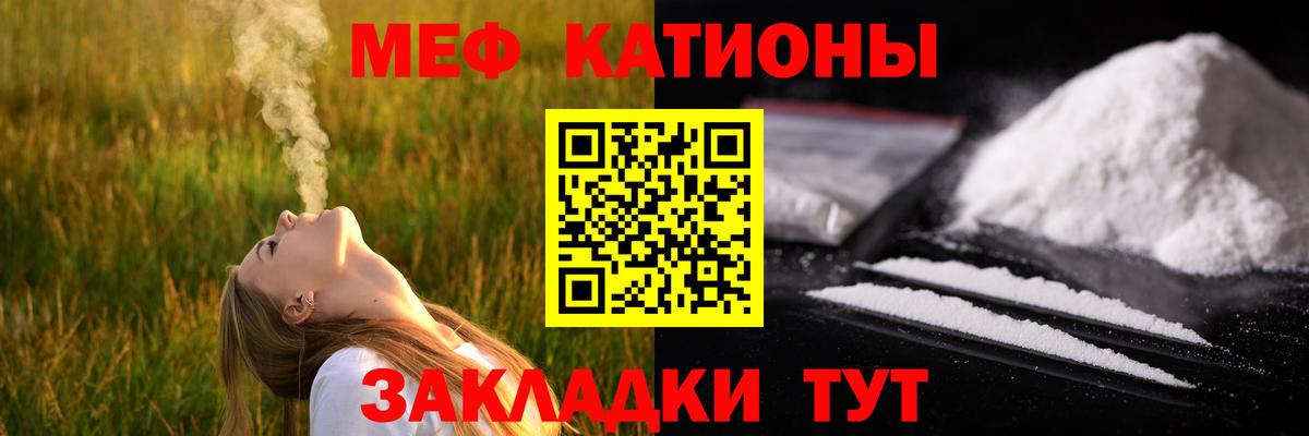 Меф мяу мяу кристаллы Лиски