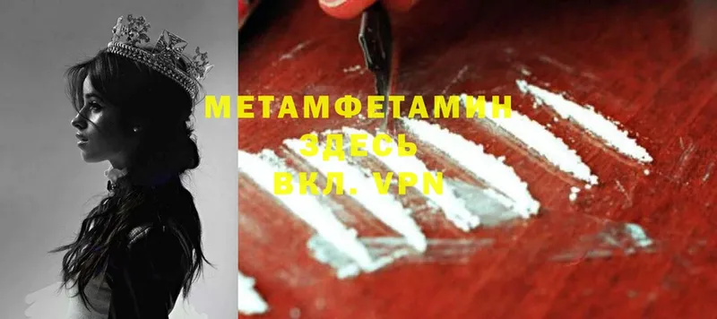 что такое наркотик  Лиски  Первитин Methamphetamine 