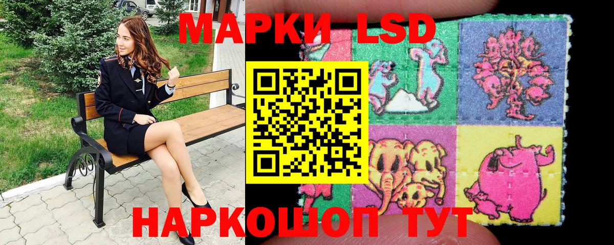 Наркотические марки 1,5мг  Вход с VPN  Лиски 
