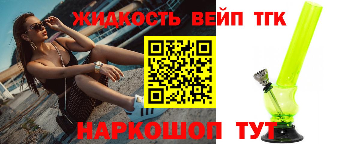 ОМГ ОМГ ссылка  ТГК THC oil  Лиски  ТГК гашишное масло 