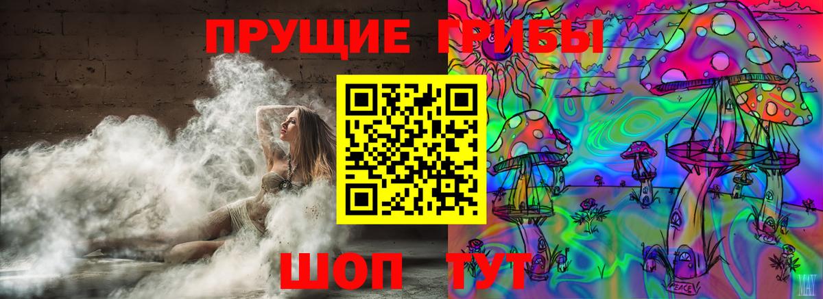 Псилоцибиновые грибы Magic Shrooms Лиски