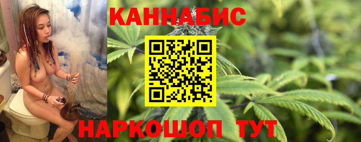 Марихуана план Лиски