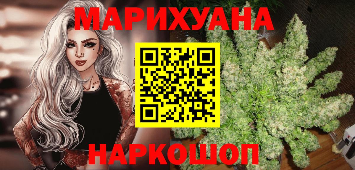 Шишки марихуана SATIVA & INDICA  Лиски  МАРИХУАНА сатива  МАРИХУАНА VHQ  Конопля ГИДРОПОН 